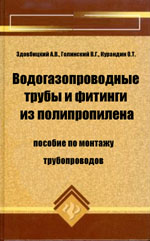 Свой сантехник, Кострома