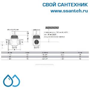 10059 Honeywell, VSMF-315-1.6 Клапан трехходовой регулирующий резьбовой, PN16, DN15, Kvs 1.6, 6.5мм, 2…120 °C
