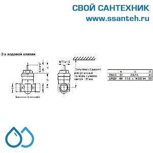 09989 Honeywell, V5832A4008 Клапан двухходовой (проходной) регулирующий резьбовой, PN16, DN15, Kvs 1.6, 2.5мм, 2…120 °C